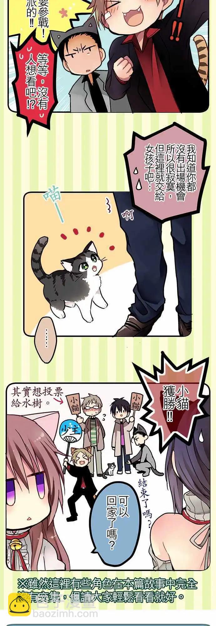 純白色戀人 - 33.5-我並不討厭 - 5