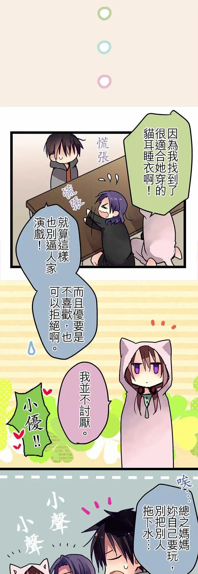 純白色戀人 - 33.5-我並不討厭 - 4