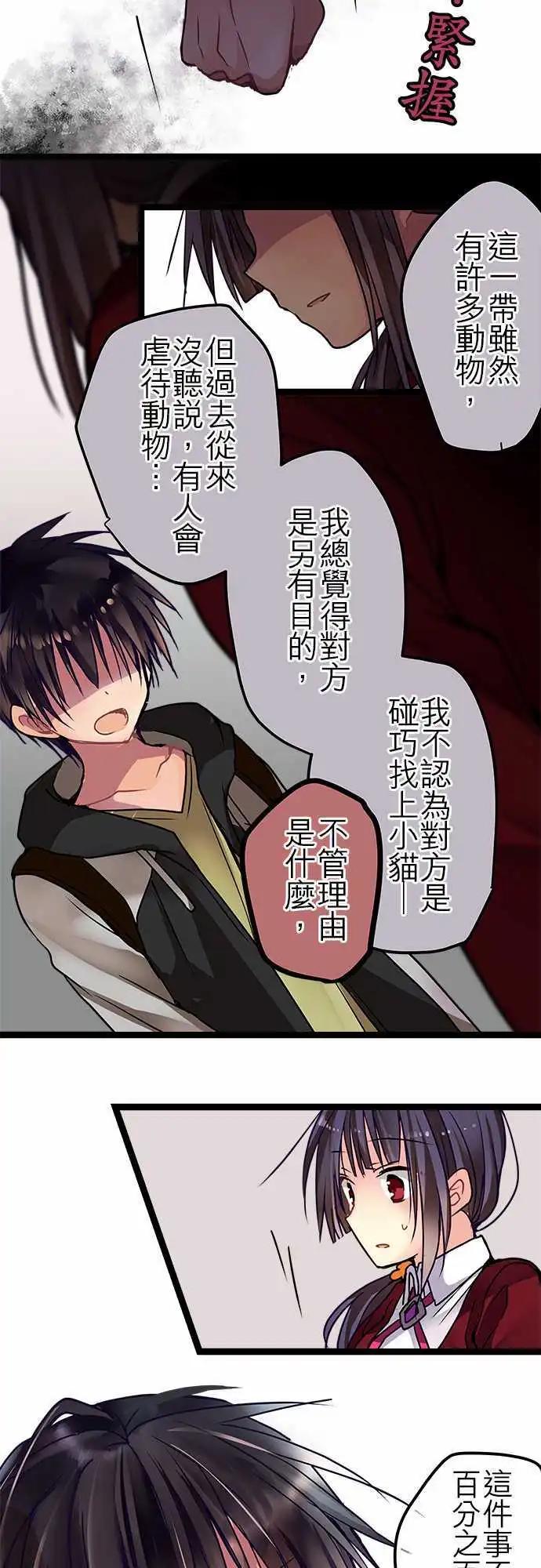 35-不用害怕-第37话