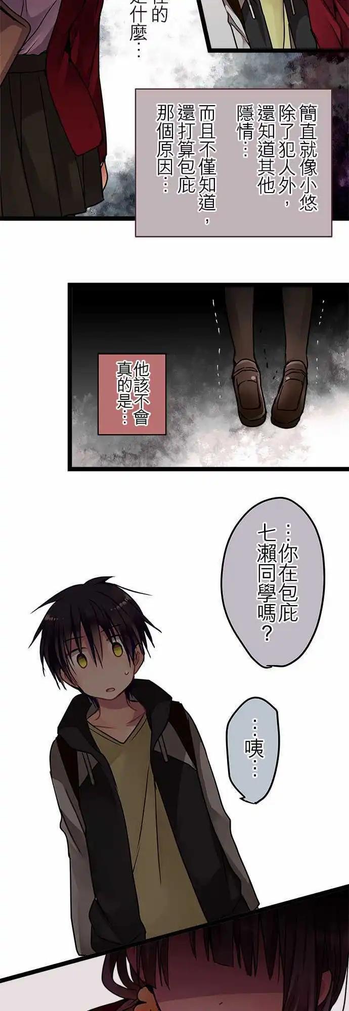 35-不用害怕-第37话