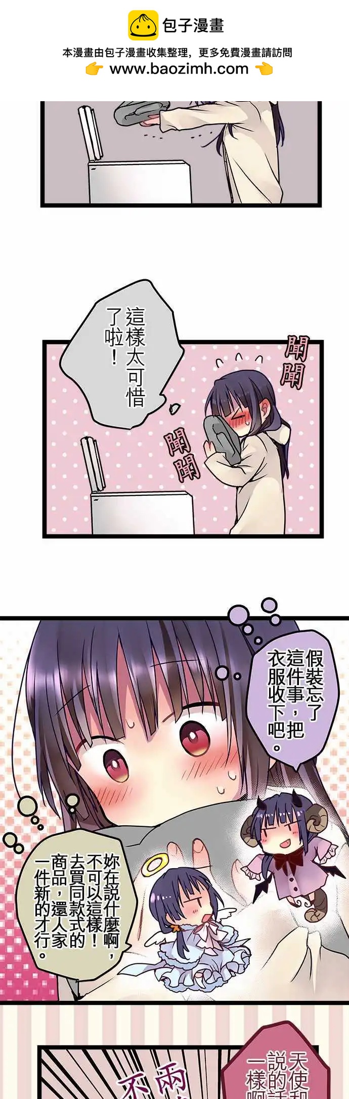 35-不用害怕-第37话