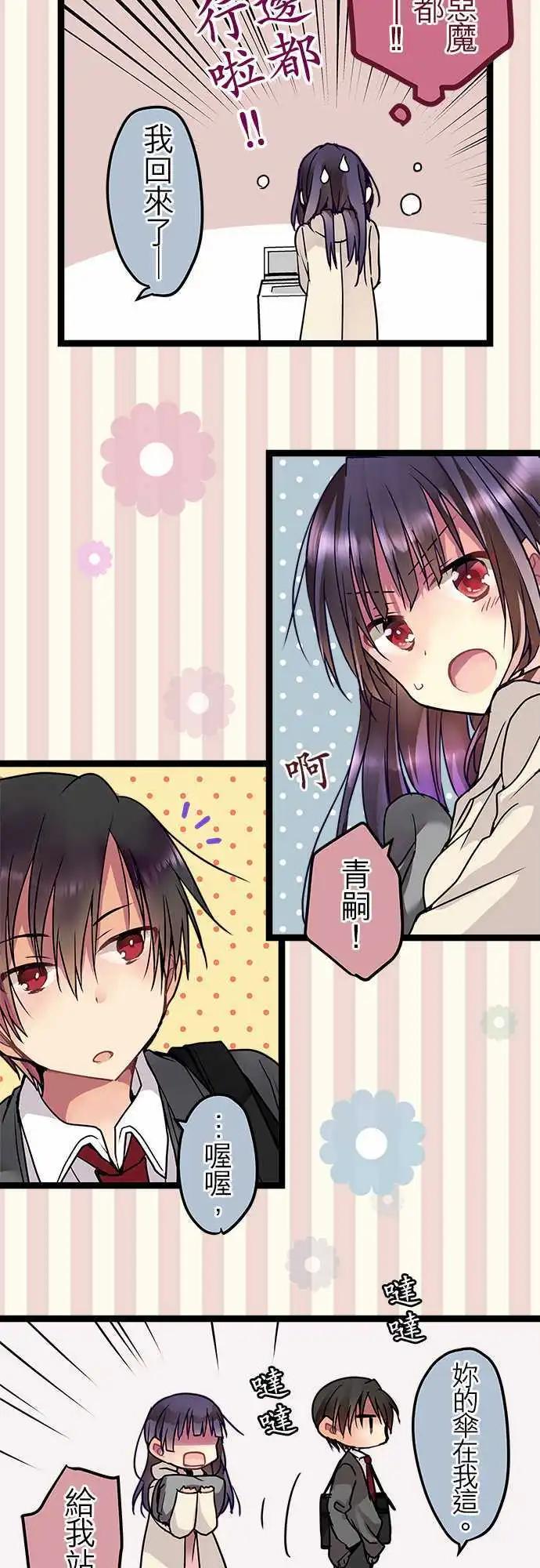 35-不用害怕-第37话