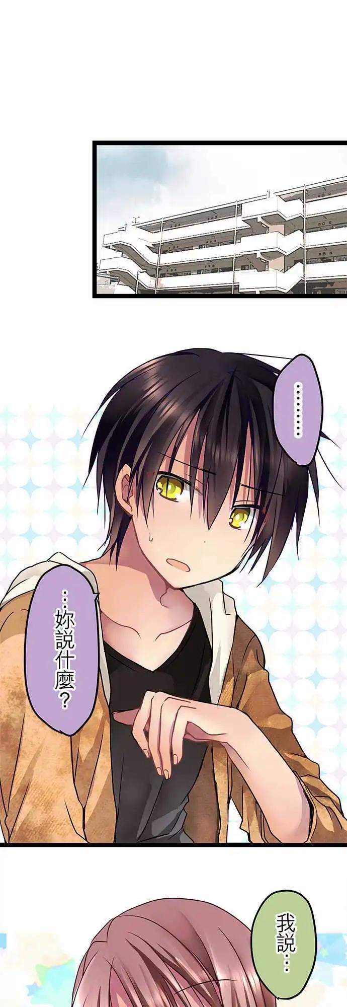 純白色戀人 - 42-感覺她…心情很好？ - 1