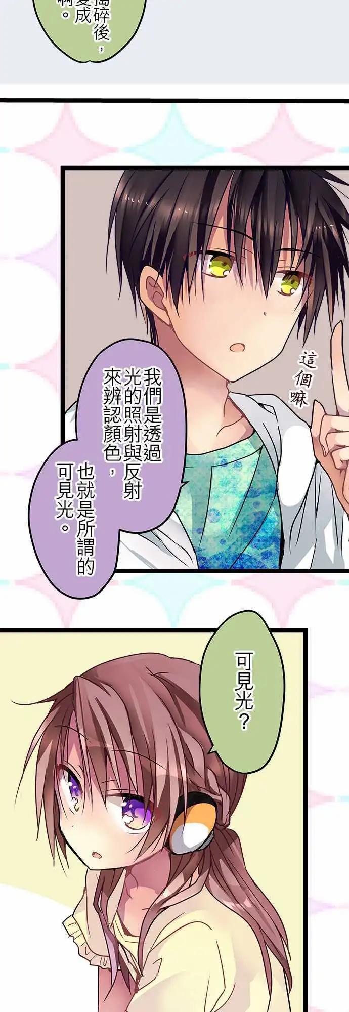 純白色戀人 - 42-感覺她…心情很好？ - 5
