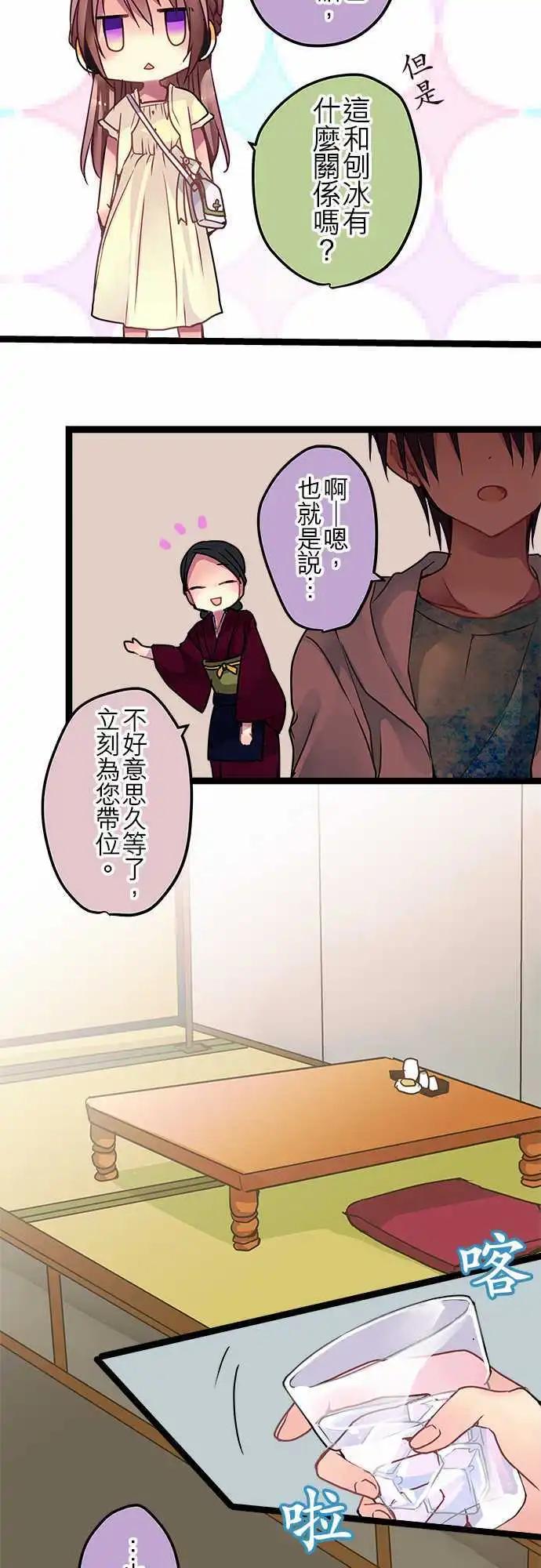 純白色戀人 - 42-感覺她…心情很好？ - 2