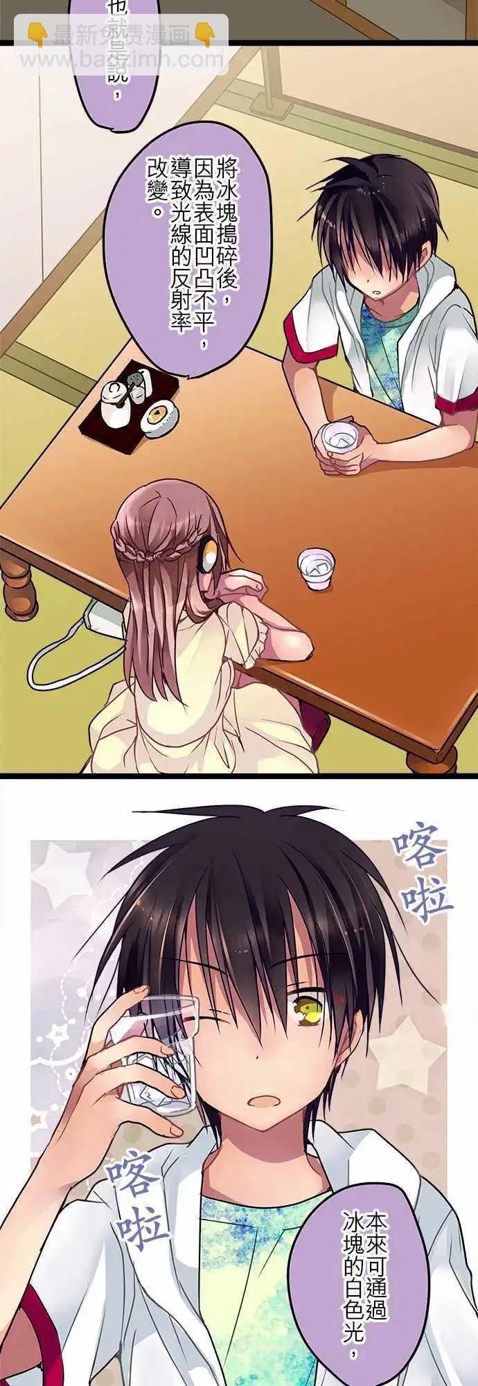 純白色戀人 - 42-感覺她…心情很好？ - 3