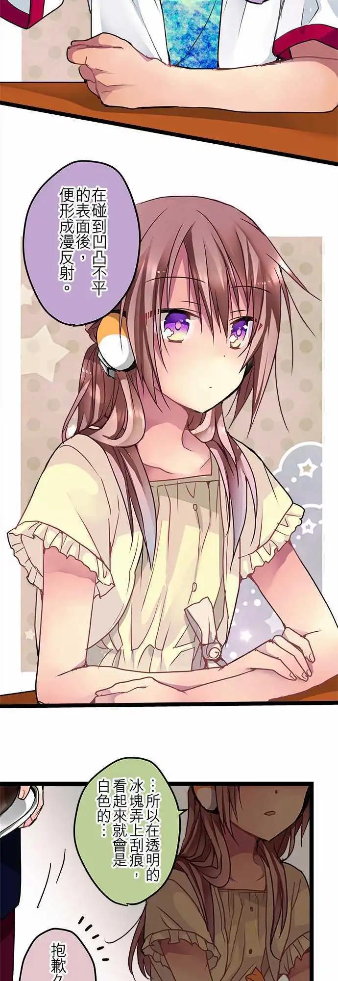 純白色戀人 - 42-感覺她…心情很好？ - 4