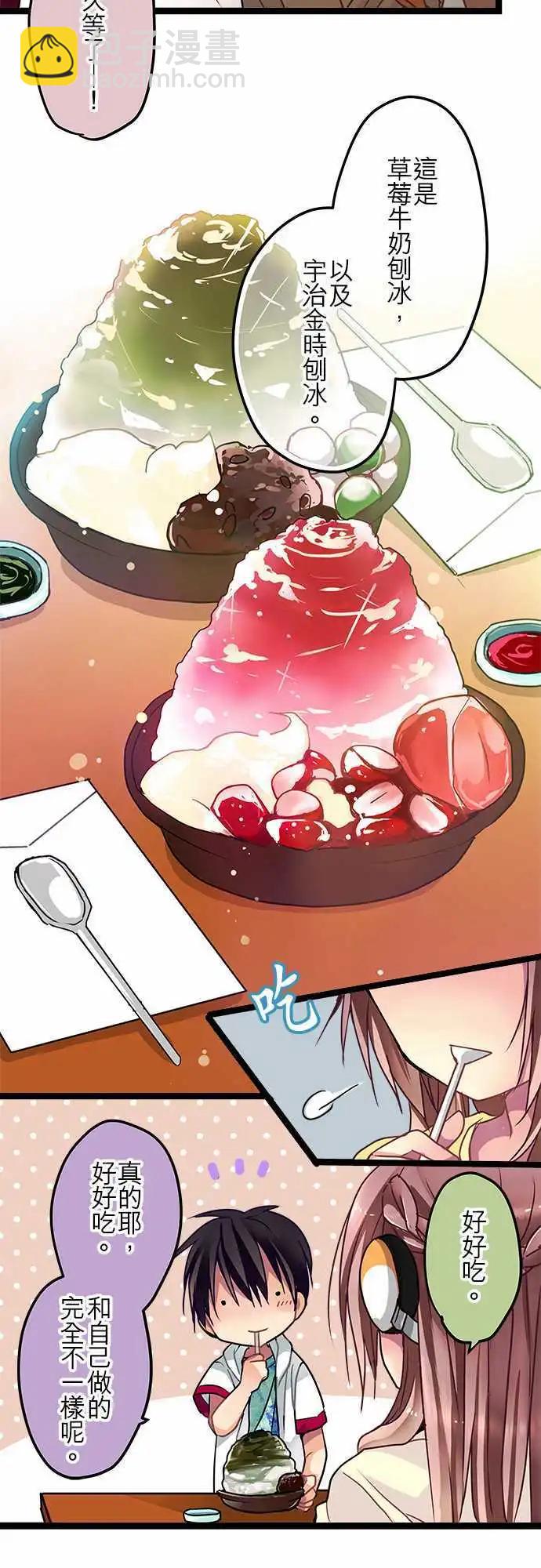 純白色戀人 - 42-感覺她…心情很好？ - 5