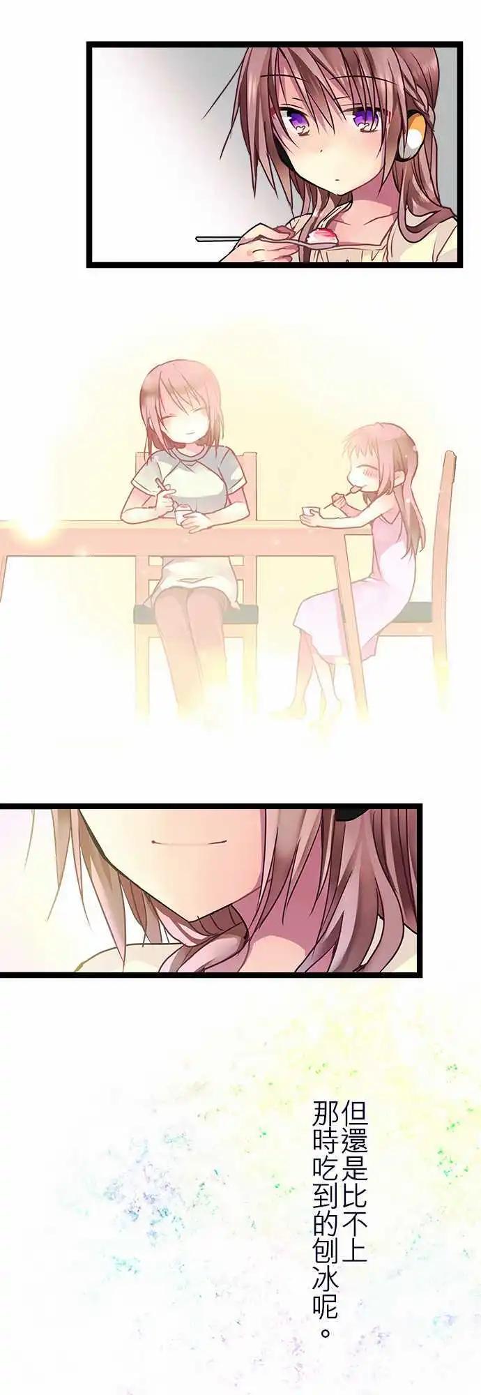 純白色戀人 - 42-感覺她…心情很好？ - 1
