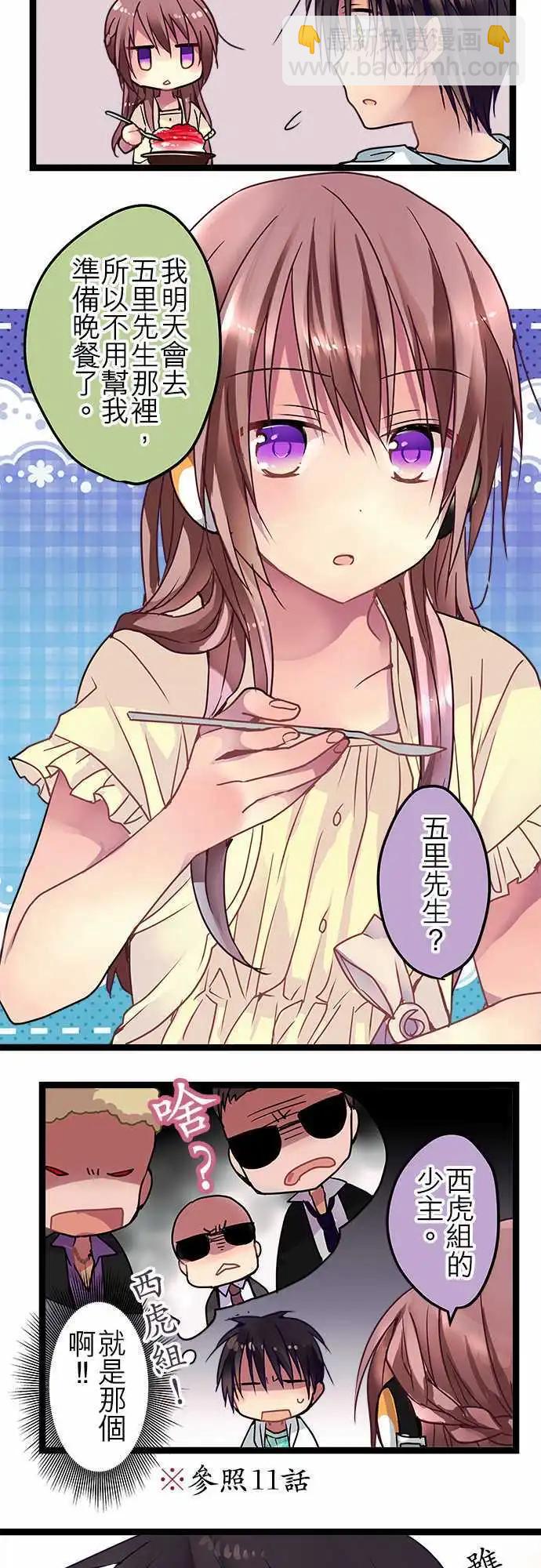 純白色戀人 - 42-感覺她…心情很好？ - 3