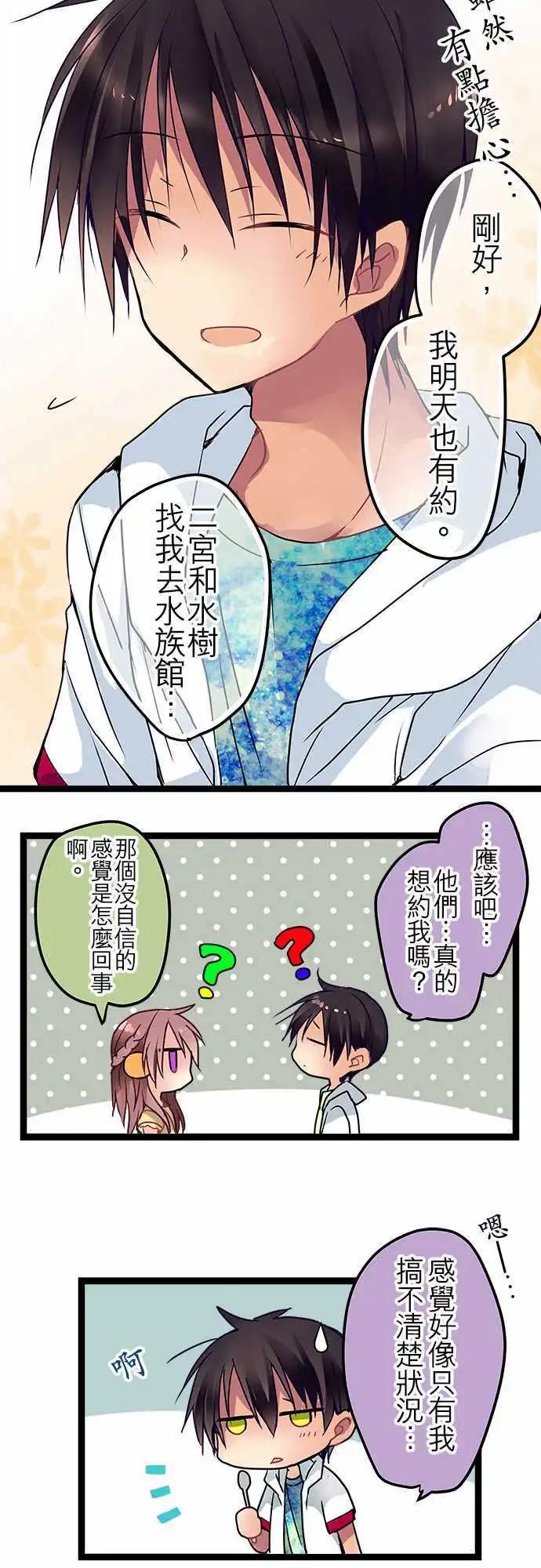 純白色戀人 - 42-感覺她…心情很好？ - 4