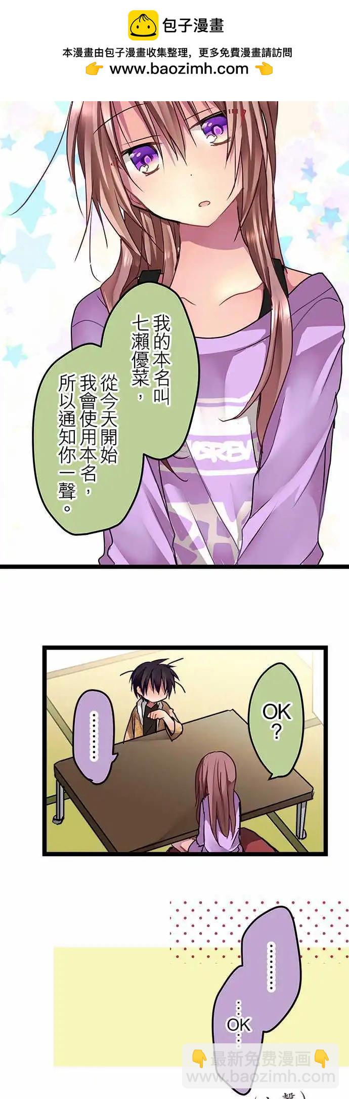 純白色戀人 - 42-感覺她…心情很好？ - 2