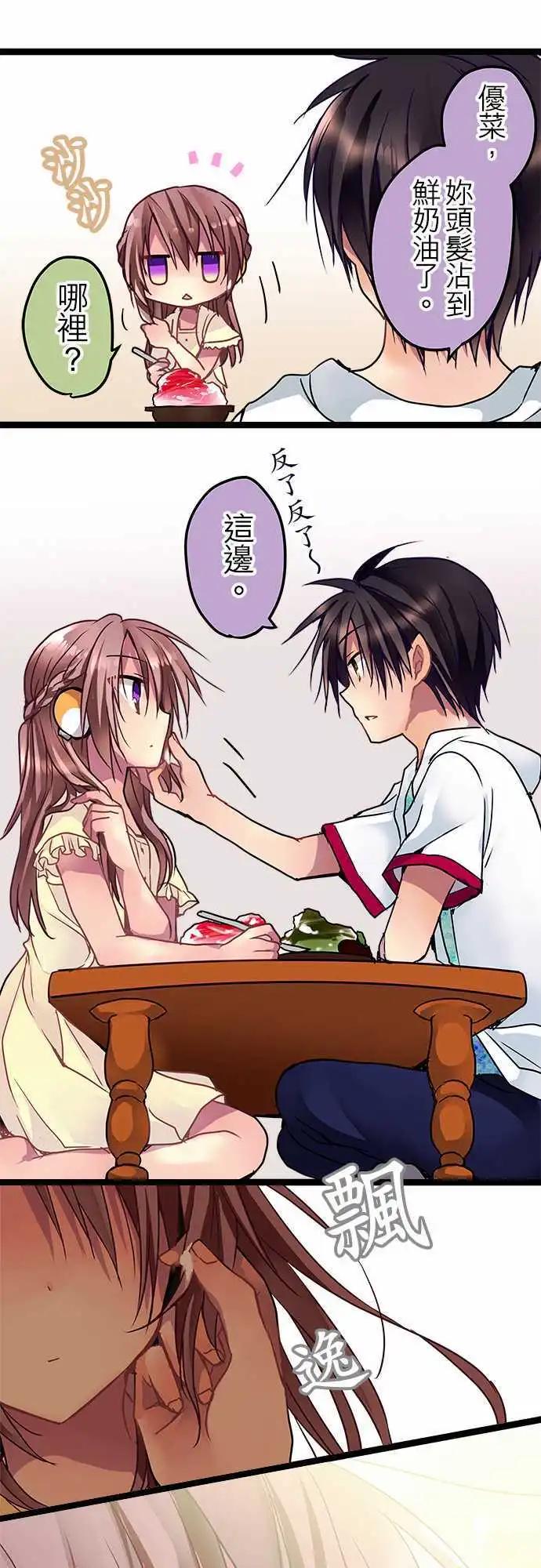純白色戀人 - 42-感覺她…心情很好？ - 5