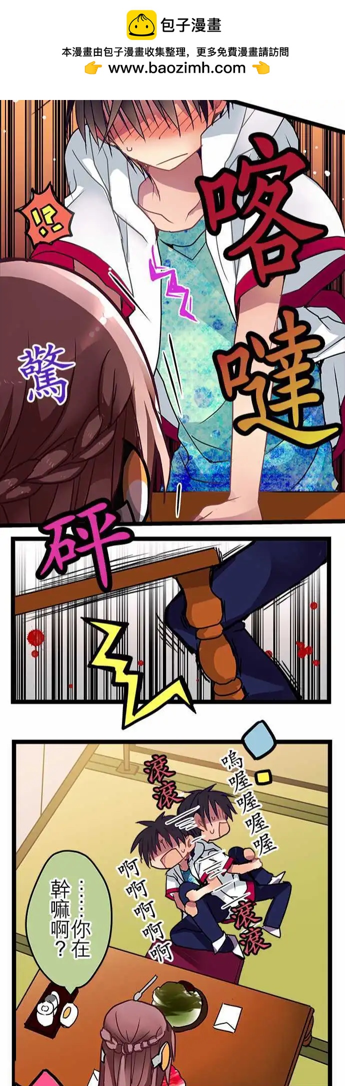純白色戀人 - 42-感覺她…心情很好？ - 2