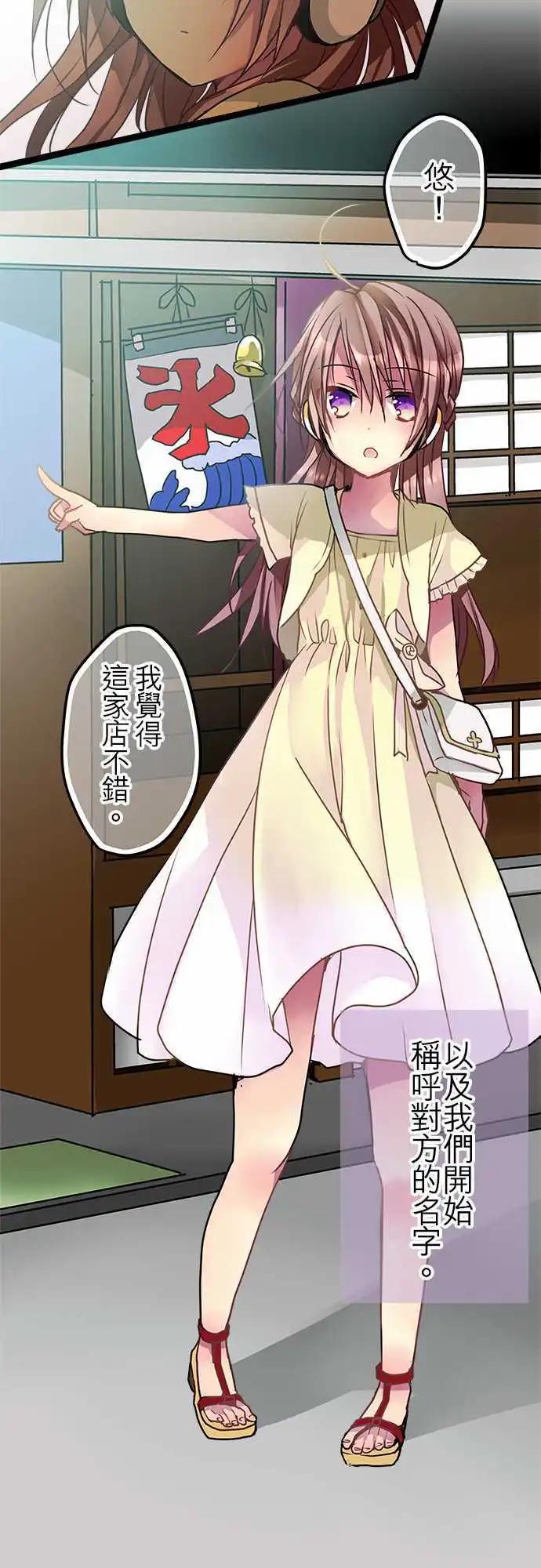純白色戀人 - 42-感覺她…心情很好？ - 5