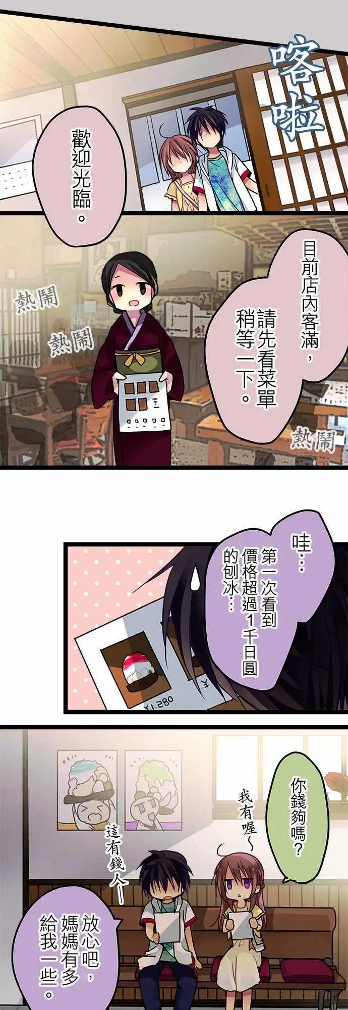 純白色戀人 - 42-感覺她…心情很好？ - 1