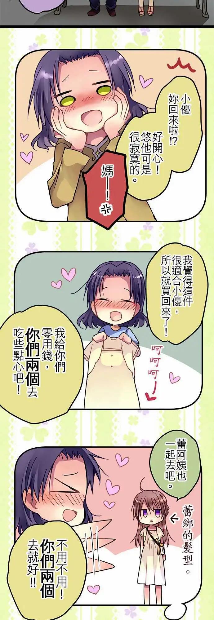 純白色戀人 - 42-感覺她…心情很好？ - 2
