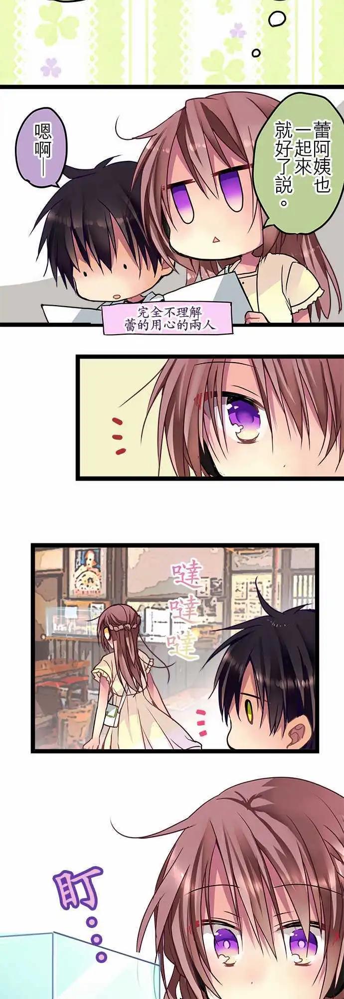 純白色戀人 - 42-感覺她…心情很好？ - 3