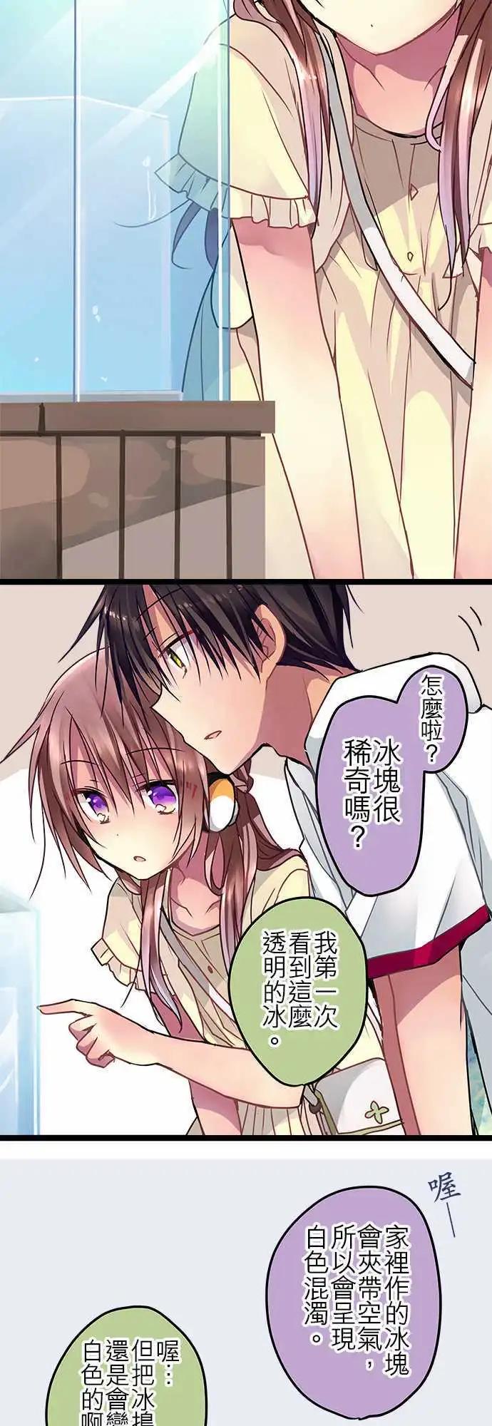 純白色戀人 - 42-感覺她…心情很好？ - 4