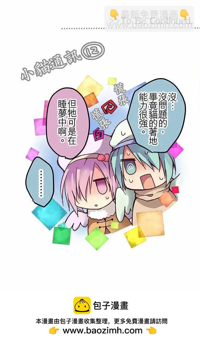 純白色戀人 - 45-開始入侵 - 3