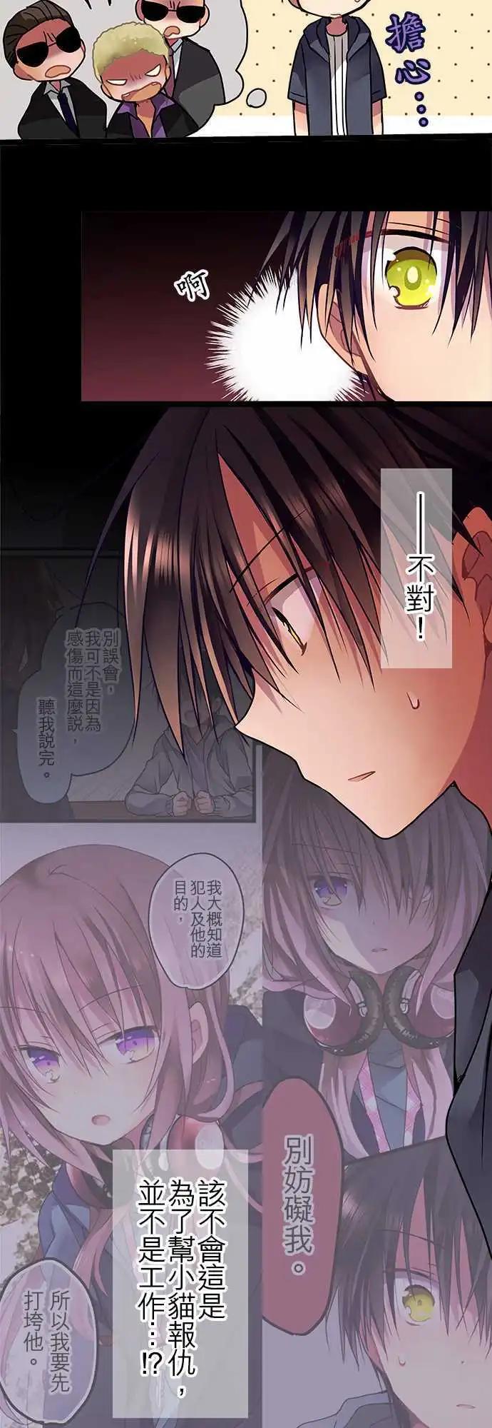 純白色戀人 - 45-開始入侵 - 3
