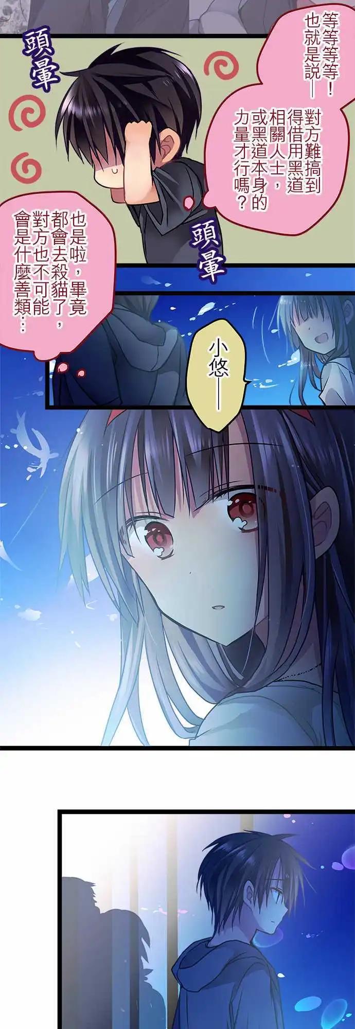 純白色戀人 - 45-開始入侵 - 4