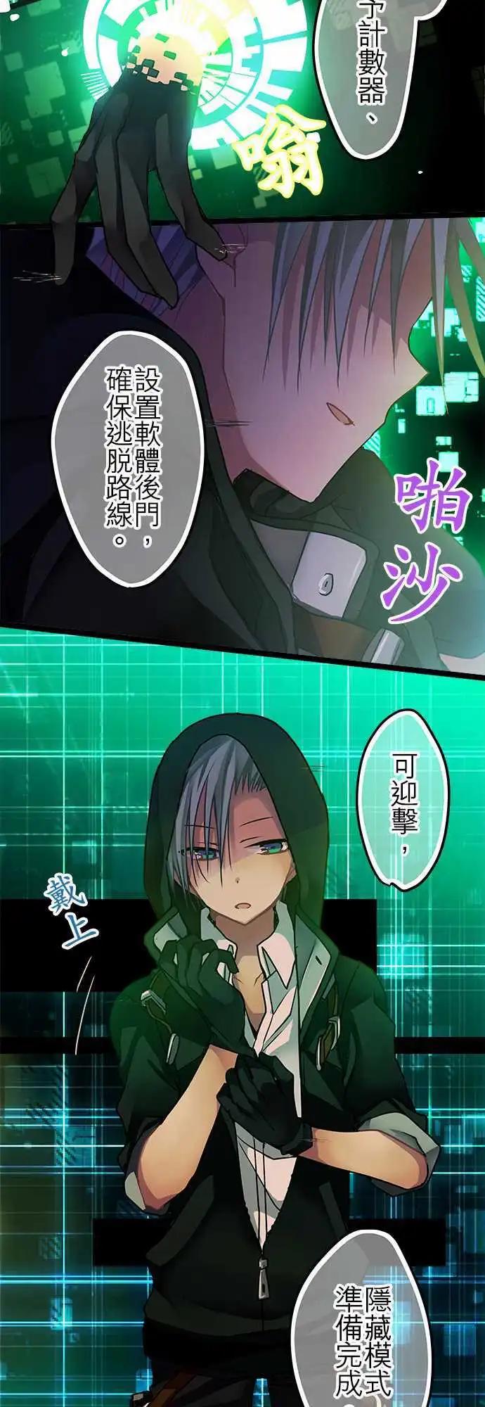 純白色戀人 - 45-開始入侵 - 2