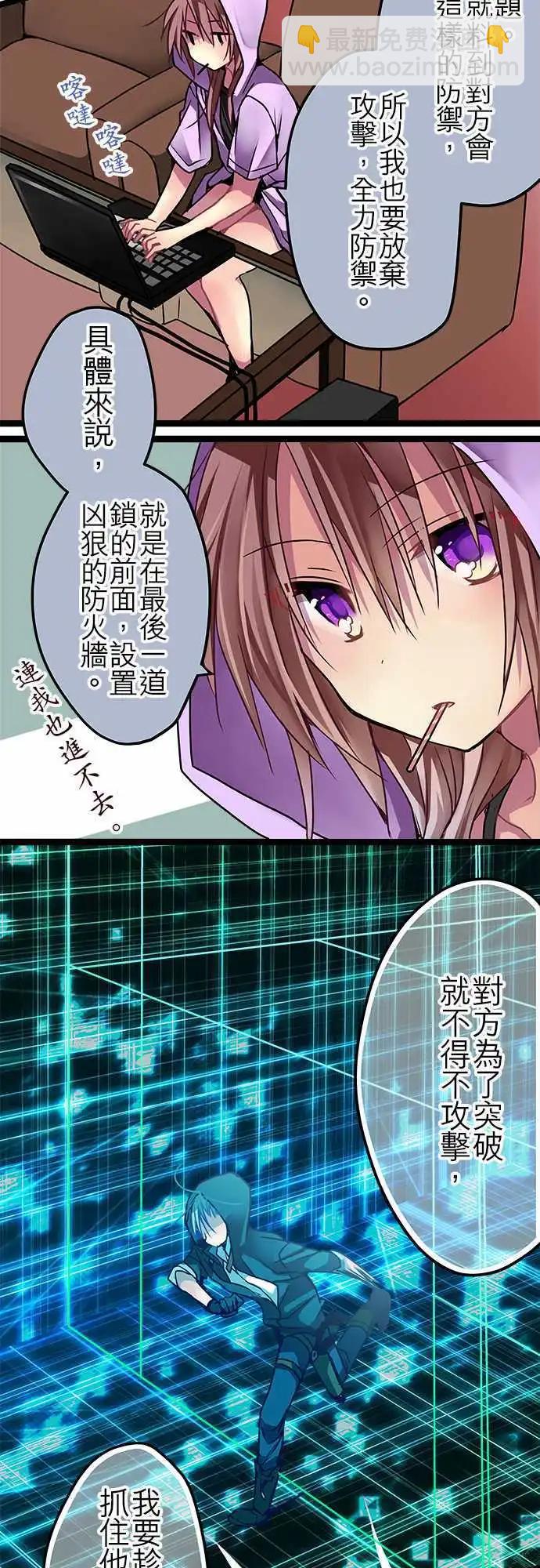 純白色戀人 - 45-開始入侵 - 4