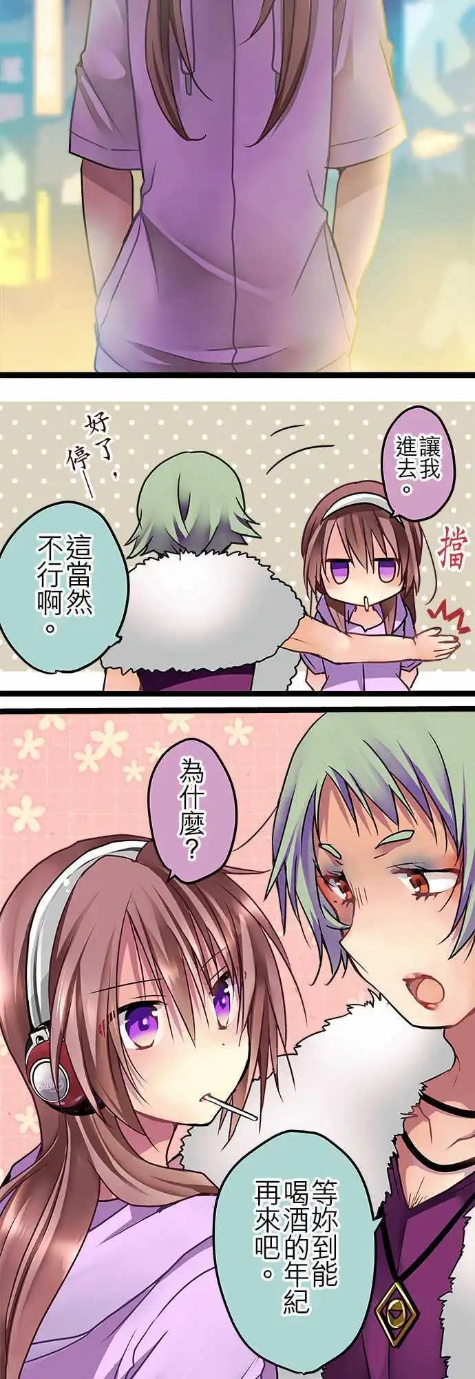 純白色戀人 - 47-好久不見了 - 5