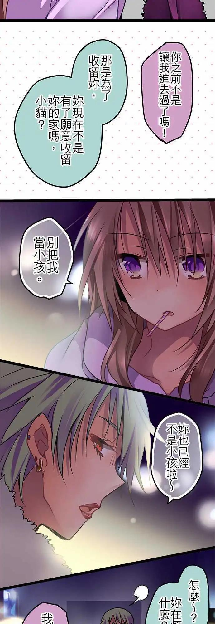 純白色戀人 - 47-好久不見了 - 1