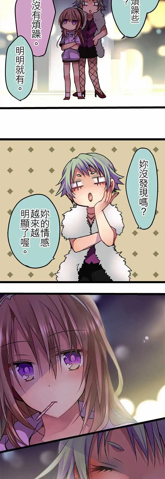 純白色戀人 - 47-好久不見了 - 2