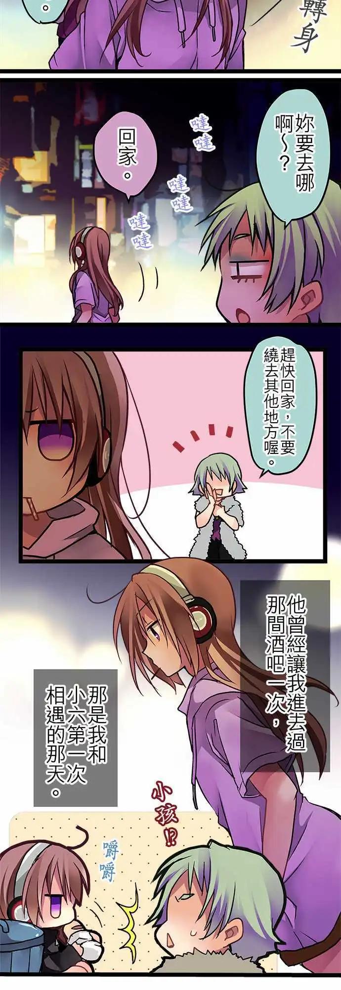 純白色戀人 - 47-好久不見了 - 5