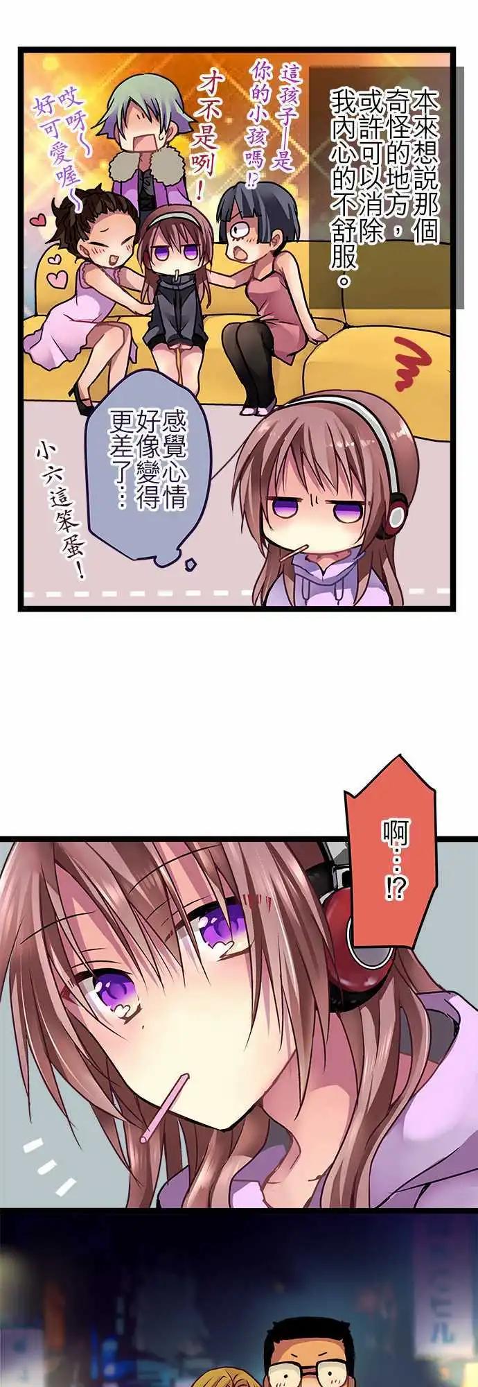 純白色戀人 - 47-好久不見了 - 1