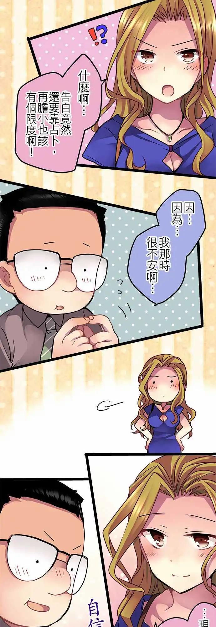 純白色戀人 - 47-好久不見了 - 3