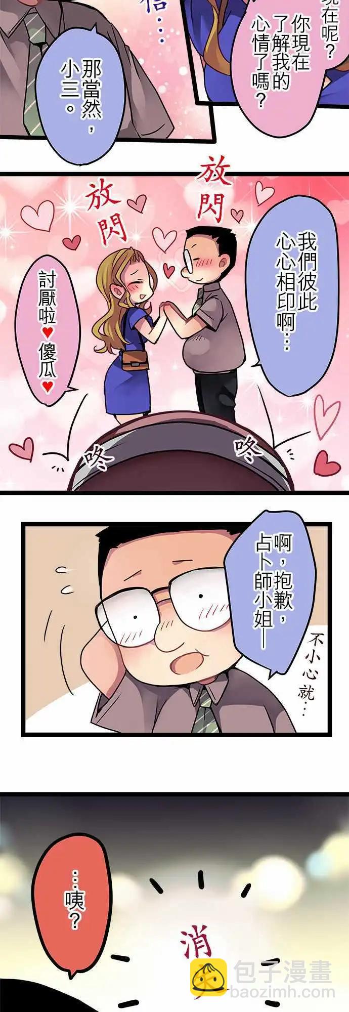 純白色戀人 - 47-好久不見了 - 4