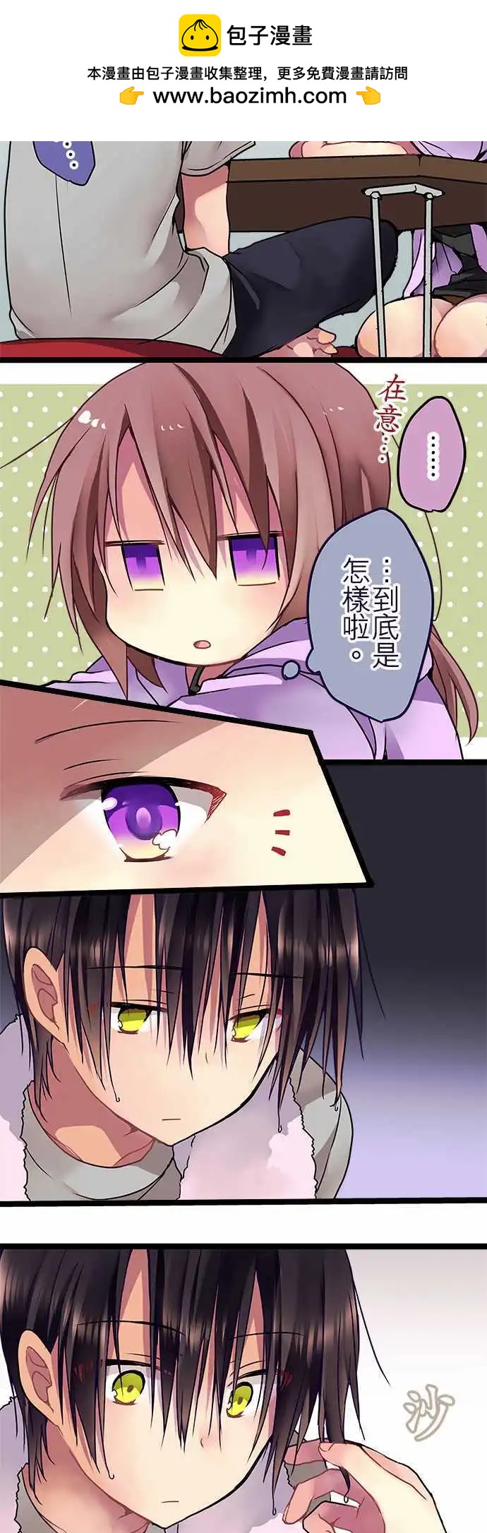 純白色戀人 - 47-好久不見了 - 2