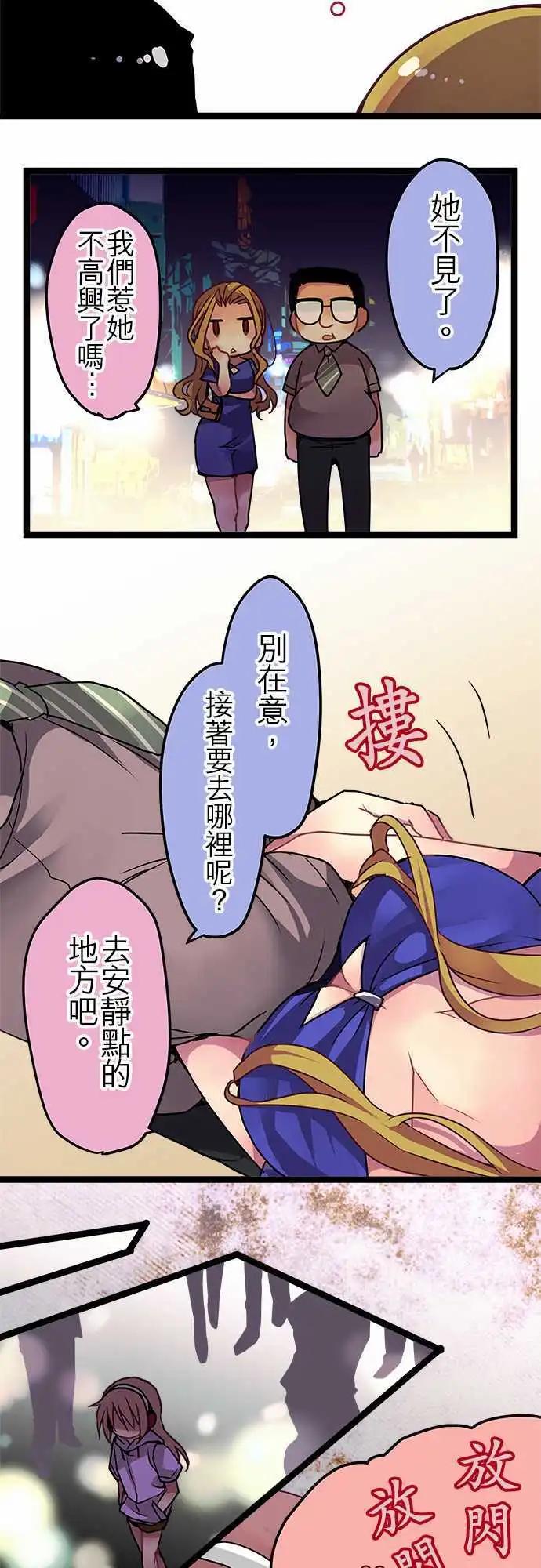 純白色戀人 - 47-好久不見了 - 5
