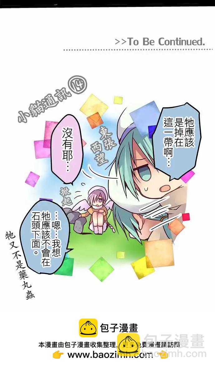 純白色戀人 - 47-好久不見了 - 3