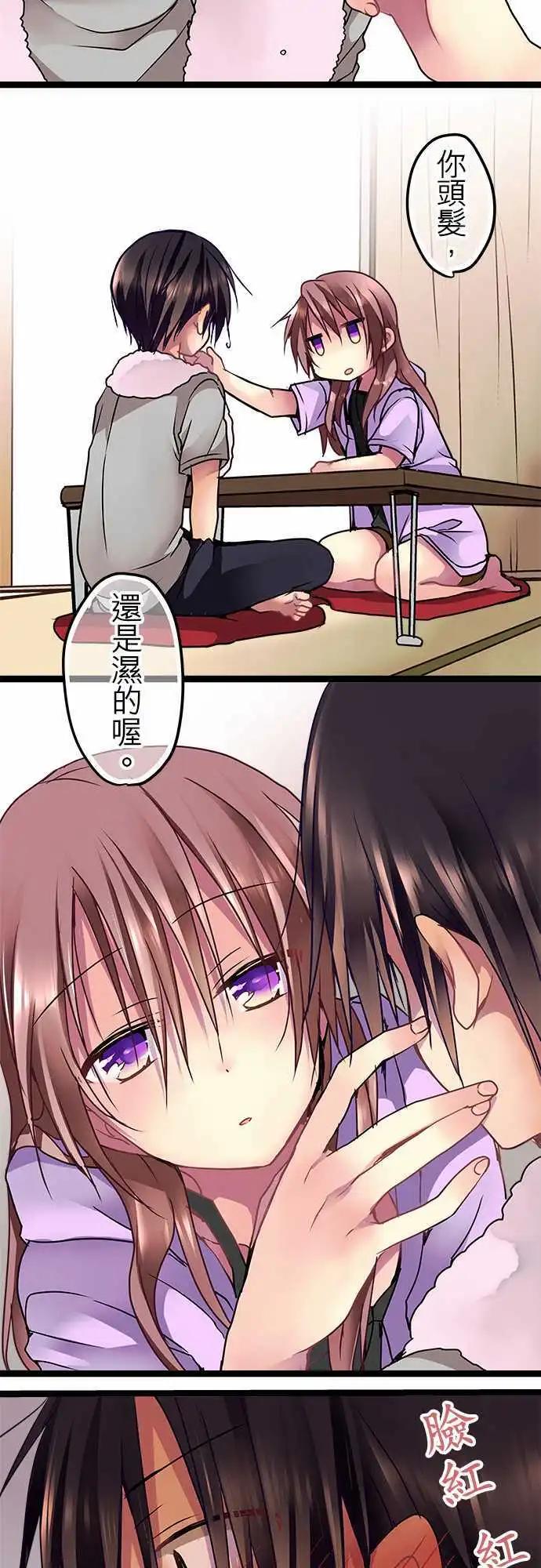 純白色戀人 - 47-好久不見了 - 3