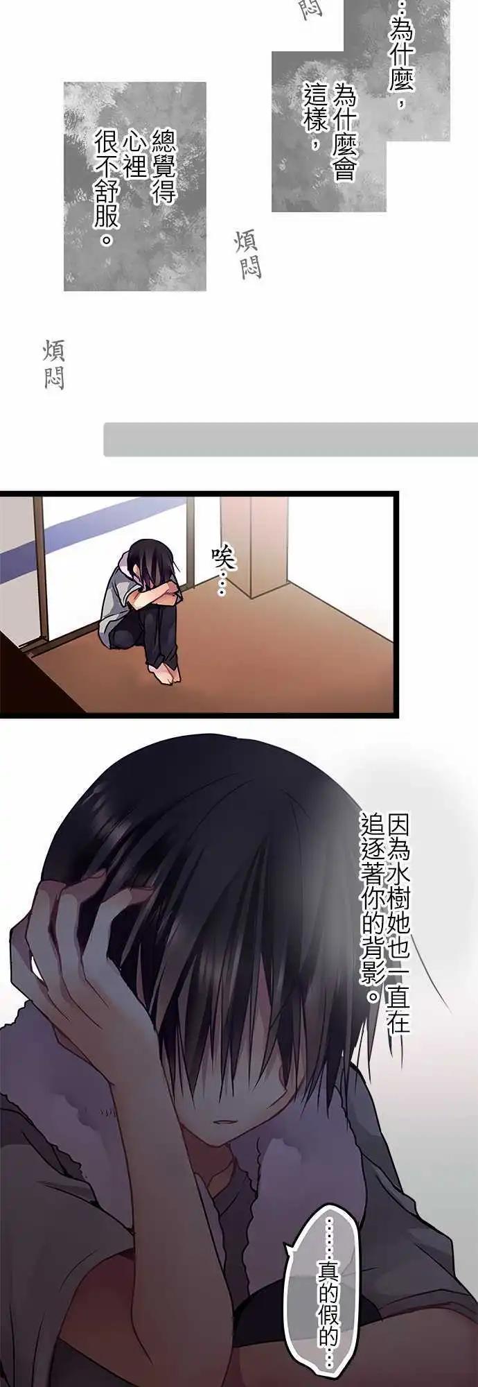 純白色戀人 - 47-好久不見了 - 5