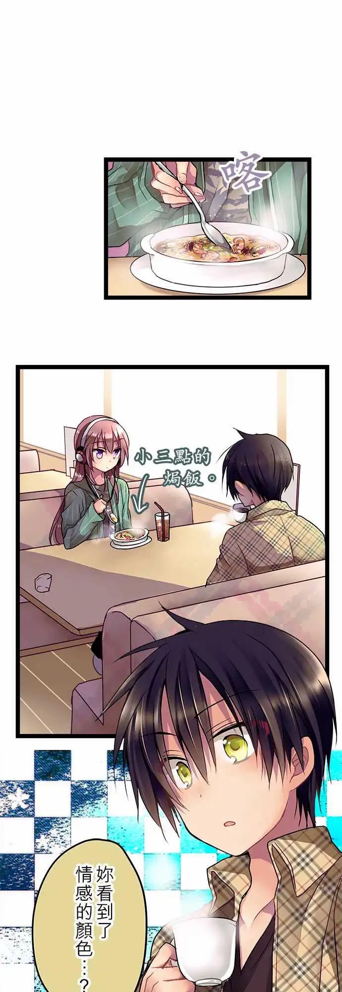 純白色戀人 - 05-要來我家嗎？ - 1