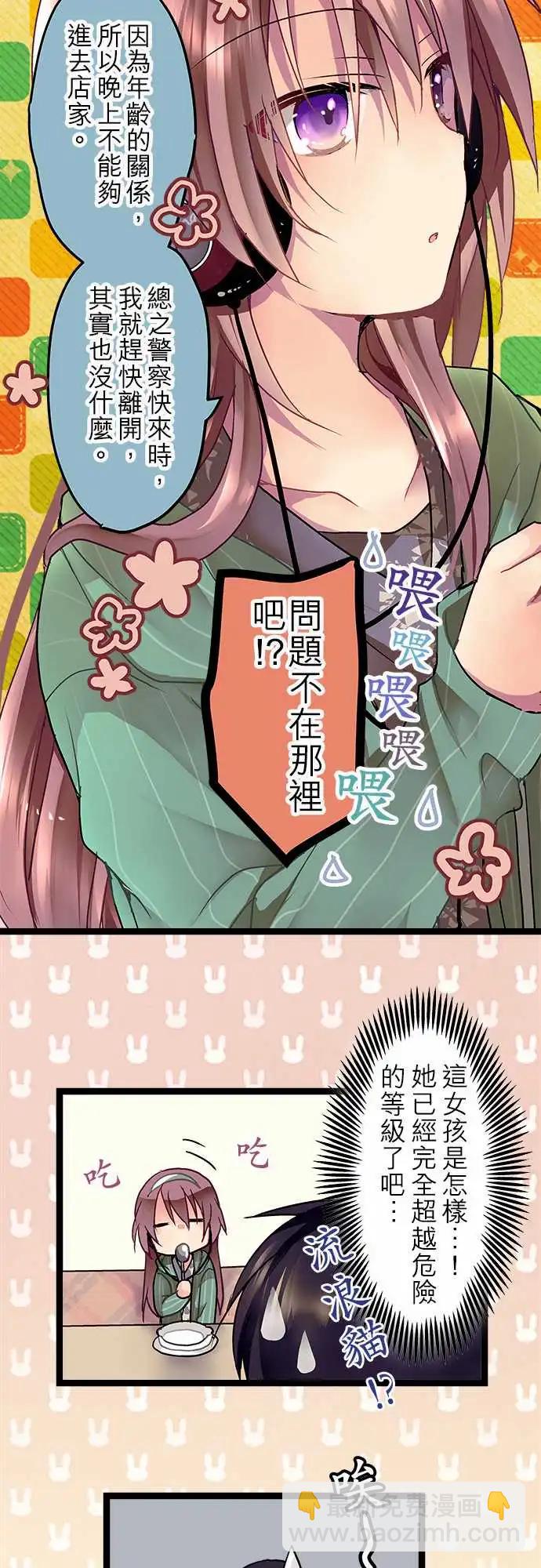 純白色戀人 - 05-要來我家嗎？ - 1