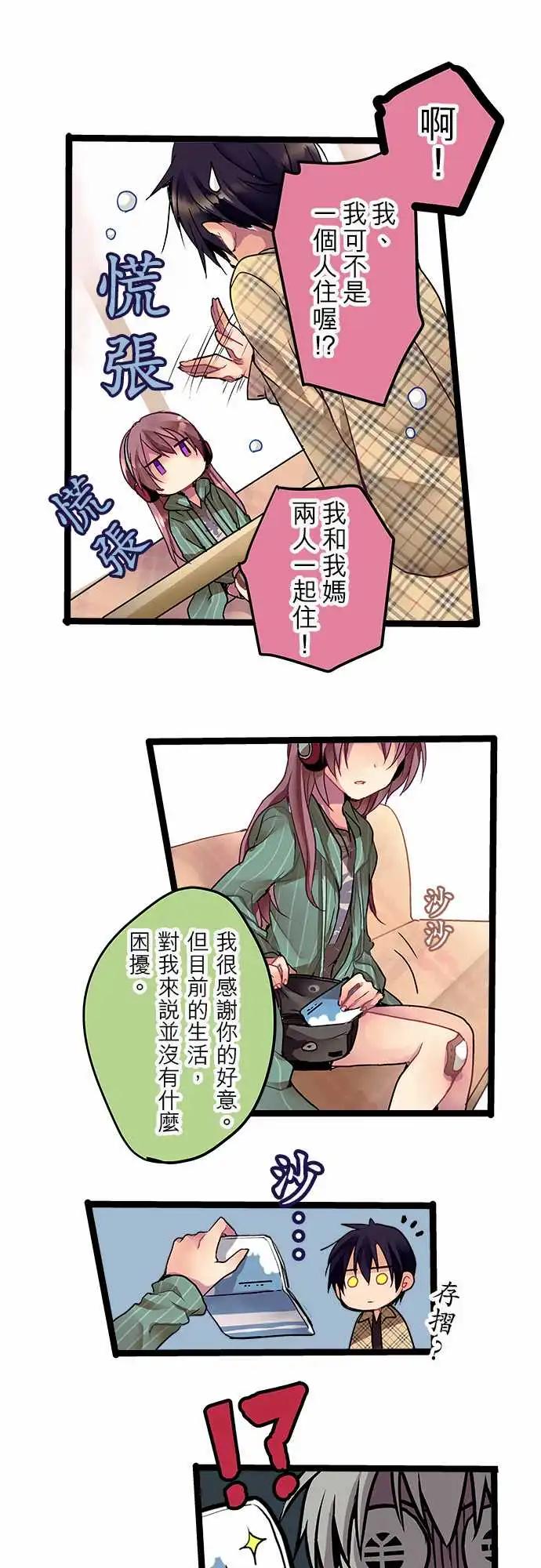 純白色戀人 - 05-要來我家嗎？ - 1