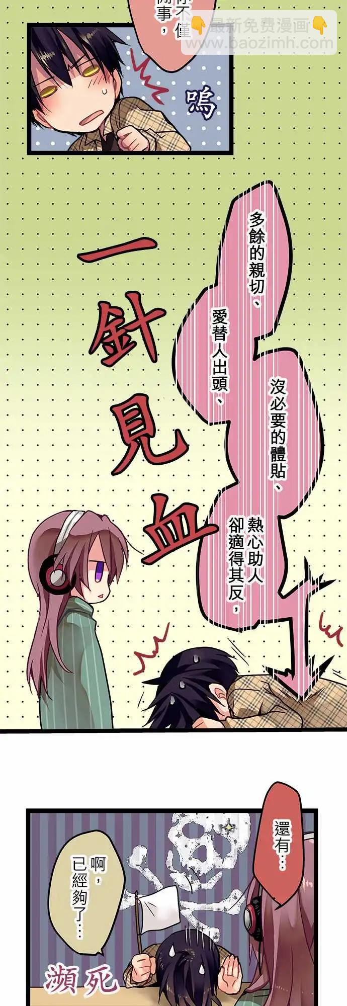 純白色戀人 - 05-要來我家嗎？ - 4