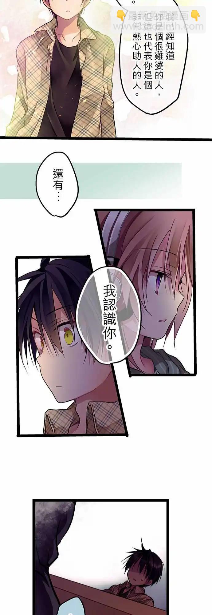 純白色戀人 - 05-要來我家嗎？ - 1