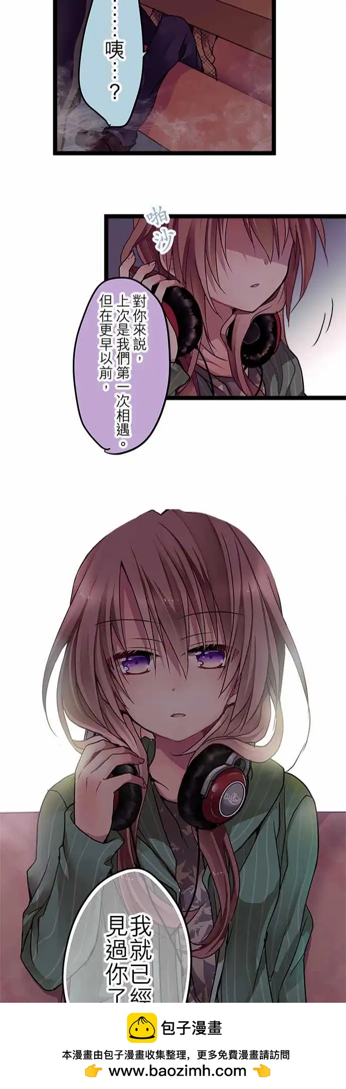 純白色戀人 - 05-要來我家嗎？ - 2