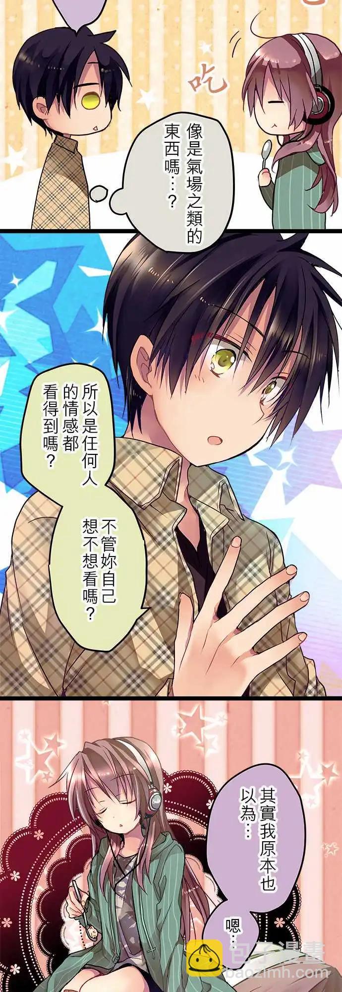 純白色戀人 - 05-要來我家嗎？ - 3