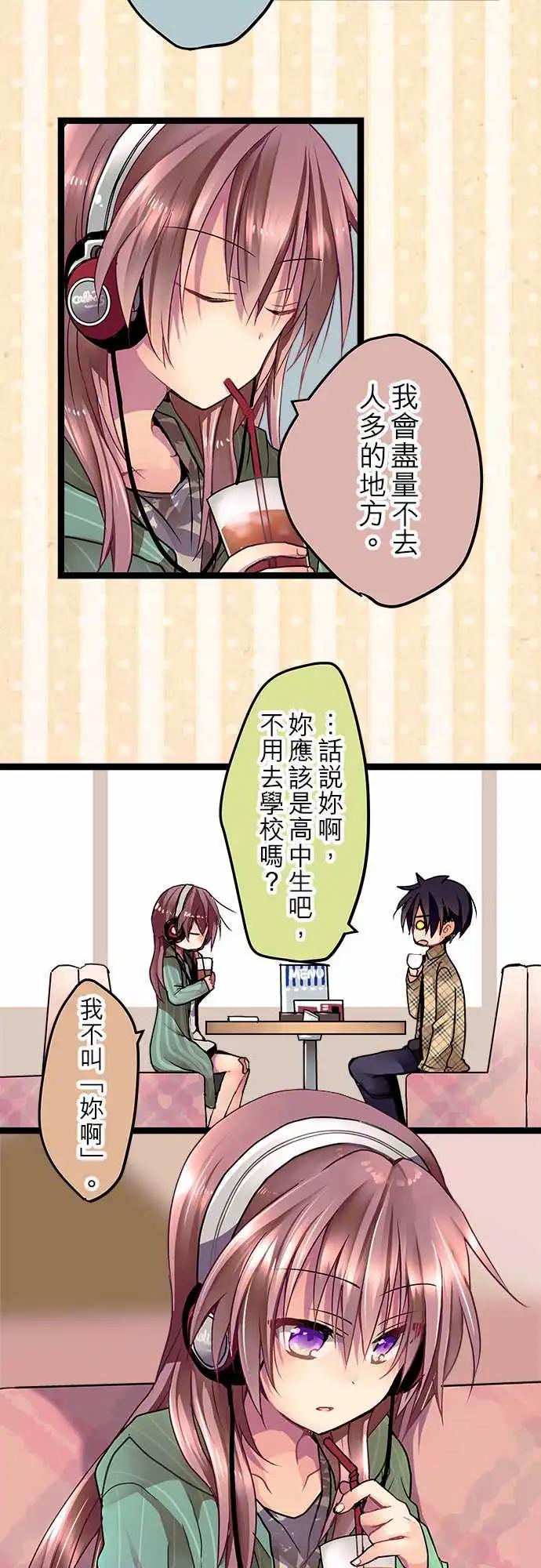 純白色戀人 - 05-要來我家嗎？ - 1