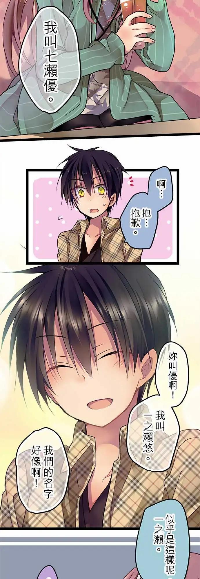 純白色戀人 - 05-要來我家嗎？ - 2