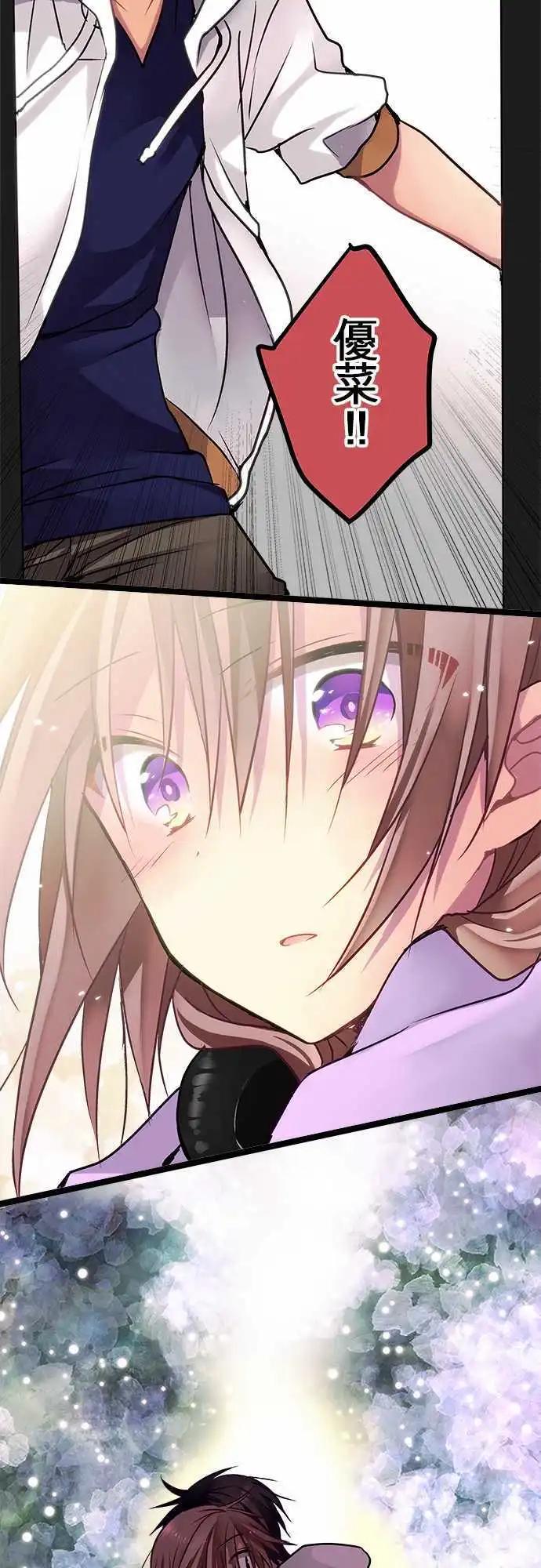49-我喜欢优菜-第47话